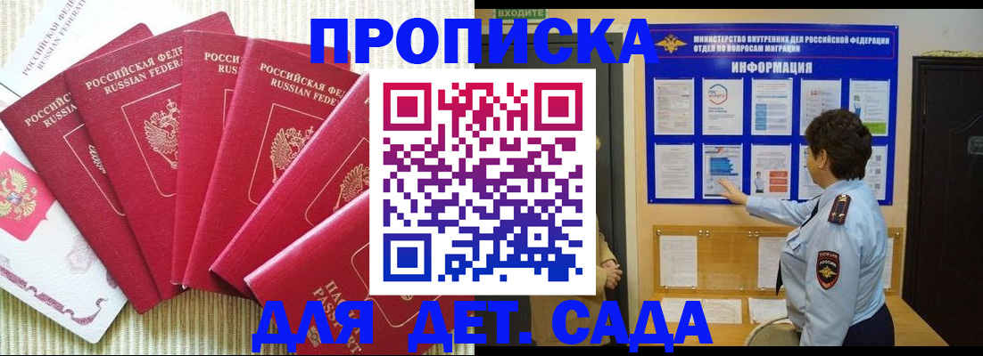 прописка иностранных граждан в Новотроицке