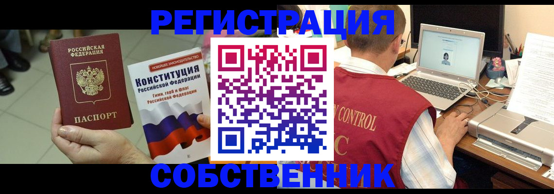 временная прописка в Новотроицке