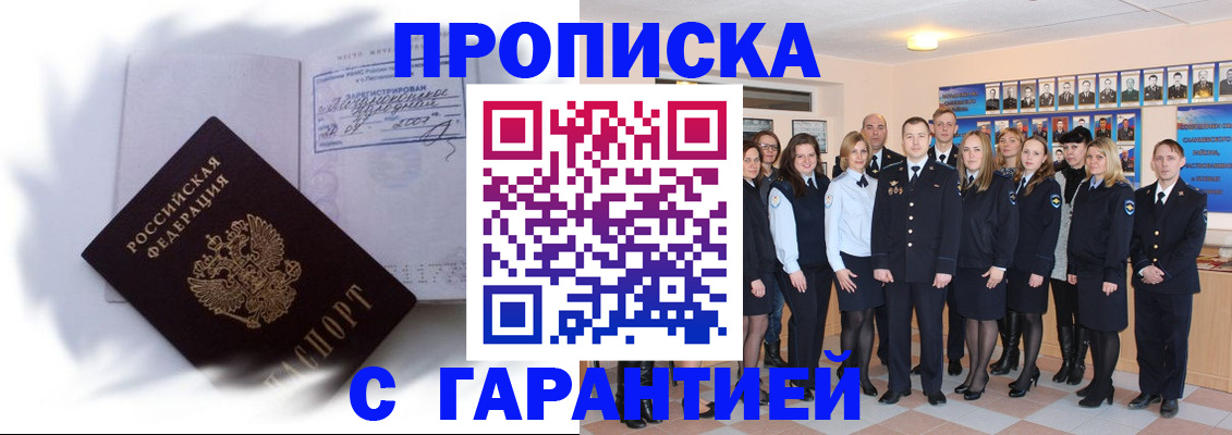 пропишу в квартире в Новотроицке